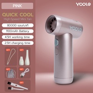 Yoole Quick Cool High-speed Mini Fan พัดลมพายุ ความเร็วสูง ลมแรง ขนาดเล็ก พัดลมพกพา ปรับความเร็วลม 4
