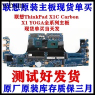 [Motherboard Area] ThinkPad Lenovo X1C Carbon X1 YOGA X1 Nano X1 Hermit Extreme Motherboard X13