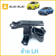 【E004】🦾ยางแท่นเครื่อง Mitsubishi Mirage Attrage Auto 1.2