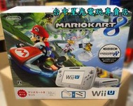 缺貨【Wii U主機】☆ 日規 WiiU 白色 32G 瑪利歐賽車8 同捆 ☆【機況優 中古二手商品】台中星光電玩