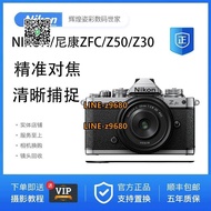 【可開統編】Nikon二手尼康Z30 Z50 ZFC微單照相機數碼高清旅游學生入門級VLOG