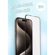 I16e I16 I16Plus I16Pro I16ProMax Anti-Peeping Anti-Blue Light Matte Full Version Screen Protector T