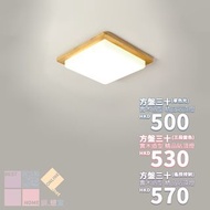 包送貨安裝 原木造型 方盤三十 精品貼頂燈 半年保養 燈具燈飾 吊燈壁燈 LED電燈 房燈 餐廳燈 床頭燈 吸頂燈 吸盤燈 過道燈 玄關燈 陽台燈