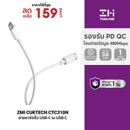 [ราคาพิเศษ 159 บ.] ZMI CUKTECH CTC310N สายชาร์จ USB-C to USB-C 3A 60W รองรับชาร์จเร็ว PD  QC ใช้งานในรถยนต์ได้ -24M