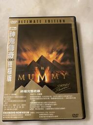 (絕版品)神鬼傳奇 The Mummy 終極雙碟版DVD(得利公司貨)