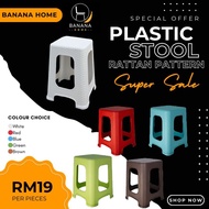 PLASTIC STOOL RATTAN PATTERN / KERUSI PLASTIK CORAK ROTAN