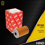 กรองน้ำมันเครื่อง HINO KT EM100  EH700 / ISUZU JCM 6BG 6BB 6BD - RO007 - กรองเครื่อง ฮีโน่ อีซูซุ 15