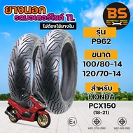 ยางนอกจุ๊บเลส ยี่ห้อแพนเทอร่า PANTHERA P962 100/80-14120/70-14สำหรับHONDA PCX150 (18-21) Motorcycle