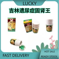 吉林遗尿症固肾王胶囊 40粒 Enuresis strengthens the kidneys