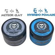 Don Juan 藍水鬼 水洗式髮油 Hybrido Pomade／ 灰水鬼 無光澤髮蠟Meteor Clay 113g
