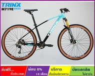 TRINX M719E(ส่งฟรี+ผ่อน0%) จักรยานเสือภูเขา ) ล้อ 27.5" เกียร์ SHIMANO ALTUS 9SP ดิสเบรคน้ำมัน โช๊คลม LOCKOUT เฟรม ALLOY