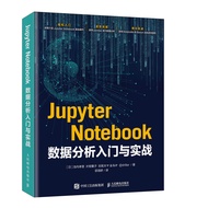 Jupyter Notebook数据分析入门与实战（异步图书出品）