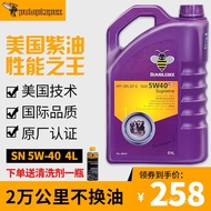 ✈️# bargain price#✈️（Motorcycle oil）Bumblebee Purple Oil Full Synthetic Engine Oil5W40Automobile engine lubricating oil4