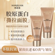 Today's New Product/Han Jilian Gold Peeling Mask Gold Collagen Remove Blackheads Acne Cleansing Appl