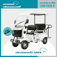 รถไฟฟ้า รุ่น Lion E900-6 6ที่นั่ง พร้อมหลังคา ผ่อนได้ ส่งฟรีทั่วไทย ประกอบแล้ว 100%