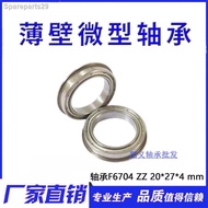 Precision inner ring heightened flange bearing F6704ZZ F6704-2RS 20*27*4 MM flange bearing