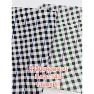 Cotton Linen Soft Texture Cool And Comfortable To Wear Plaid Pattern There Are 2 Colors Size 1 cm 1 