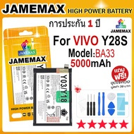 JAMEMAX แบตเตอรี่ VIVO Y28S Battery Model BA33 (5000mAh) ฟรีชุดไขควง hot!!!