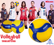 Volleyball Mikasa ลูกวอลเลย์บอล V200W V300W V330W รับประกันแท้100%