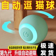 Smart Teasing Cat Ball Cat Toy Relieve Boredom Teasing Cat Kitten Cat Smart Rolling Kitten Electric 
