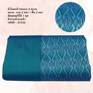 (Dress Fabric) Silk Fabric Two Baskets Real (2 Yards Of Patterned + 2 Of Plain Color) Blue Code M2B-