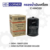 กรองน้ำมันเครื่อง HINO DUTOR WU300,430 ยึ่ห้อ CORNER 15607-2210 (C-HNO20)