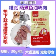Meat Steamed Duck Breast Cat Dogs Eating Fish Oil Duck Meat Wet Food Duck Meat Nuggets Universal Pet