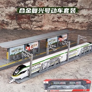 Kaiwei Alloy Train Set Model High-Speed Rail Fuxing Train Sliding Toy Car with Track Waiting Platfor