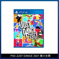 PS4《Just Dance 舞力全開 2021》 中文版