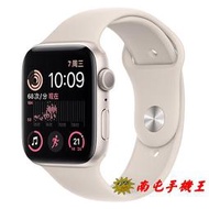 ※南屯手機王※ Apple Watch SE (2022) GPS版 44mm 星光色 鋁金屬錶殼+運動錶帶【直購價】