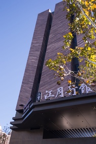 三重江月行館J Moon Villa Motel