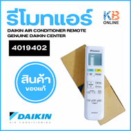 4019402 / ARC480A34 รีโมทแอร์ Daikin รีโมทแอร์ไดกิ้น ของแท้ศูนย์