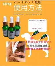 寵物除蚤噴霧 貓狗通用-環境除蚤.貓狗窩除蚤驅蟲 跳蚤噴霧-驅蟲除蚤 除蜱 防蟲 驅蟲噴劑 寵物用品