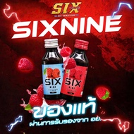 [ของแท้] Six Nine Syrup น้ำหวาน ฝาแดง ฝาเทา ไซรัป น้ำเชื่อม ชนิดเข้มข้น กลิ่นราสเบอร์รี่