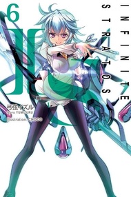 IS(06) ：Infinite Stratos（06） 電子書