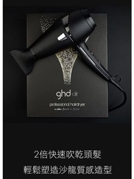 🌸GHD air 專業負離子吹風機