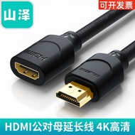 SAMZHE/Yamazawa 05MN9 hdmi HD Extension Cable Male to Female Computer TV HD Video Cable Extension