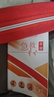 急救證書溫習手冊 (備考急救證書)