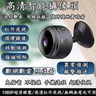 BK 超高清4k 夜視360度旋轉 wifi網路監視器強力吸磁1080P HD遠程全景智能追蹤 無線連接手機家用攝像頭