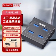 Sipley USB3.2 High Speed Expansion HUB HUB A-4U32M2/A-4U32M3 Industrial Expansion