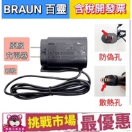 Braun Razor Charging Cable Charger 12V 9090CC 310S 390cc 3080S 3090