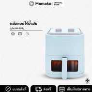 หม้อทอดไร้น้ำมัน ขนาด 5.5 ลิตร รุ่น KW-824 Air Fryer รับประกัน 1 ปี