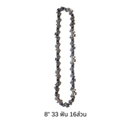 โช่เลื่อยยนต์ 4/6/8/10นิ้ว บาร์โซ่เลื่อยยนต์ สำหรับเลื่อยยนต์ เลื่อยโซ่ไร้สาย อะไหล่เครื่องเลื่อย เล