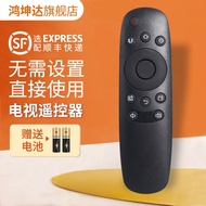 Suitable for Changhong RID830 TV Remote Control 43U3C 49U3C 55U3C 50U2 50U3 55U1 42D2000I 50D2000I 5