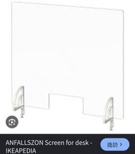 IKEA ANFALLSZON 透明電腦書台屏風  75 X 65cm