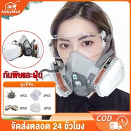 ABBY หน้ากากพ่นยา หน้ากาก รุ่น 6200 หน้ากากกันสารเคมี ขนาดกลาง ฝาครอบ กรองอากาศ air filter Gaz mask หน้ากากแก๊ส แว่นตา