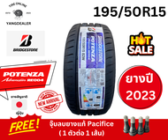 ยาง BRIDGESTONE รุ่น RE004 ขนาด 195/50R15 ยางปี2023 ราคาต่อเส้น แถมฟรีจุ๊บยางแท้ Pacific