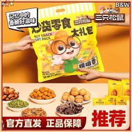 B & W Mixed Nuts Baking Pack Daily Nuts [Three Squirrels Fried Snacks Spree 650g] Mixed Nuts Gift Pa