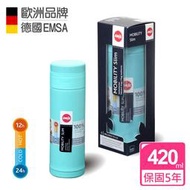 【德國EMSA】316不鏽鋼隨行輕量保溫杯MOBILITY Slim(保固5年)-420ml-悠藍