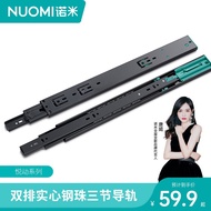 K-88/Nomi（Nuomi）Drawer Slide Three-Section Rail Thickening Damping Cushion Guide Rail Hardware Sliding Rail Accessories